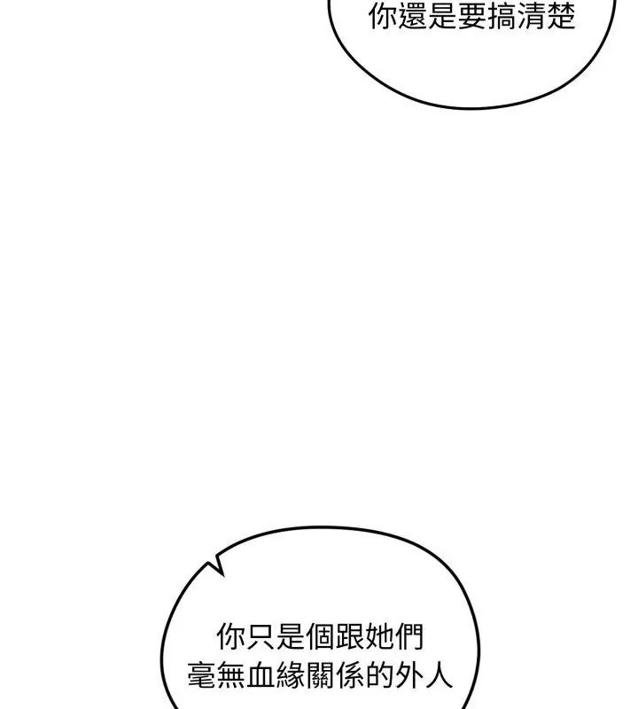 老婆捲款潛逃後第66話