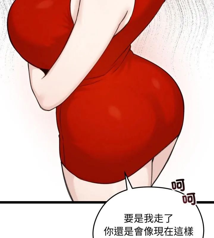 老婆捲款潛逃後第66話