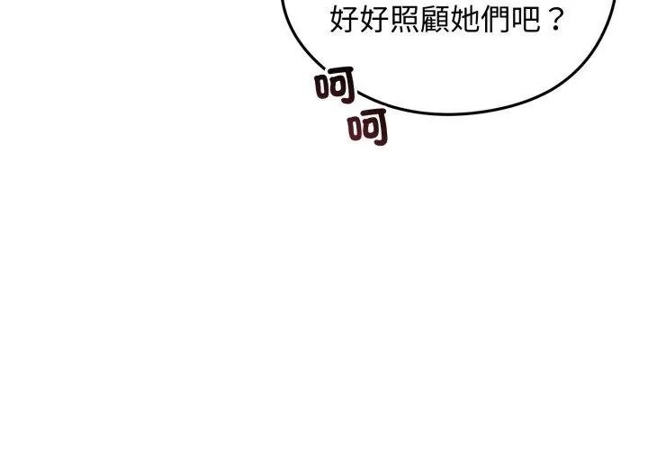 老婆捲款潛逃後第66話