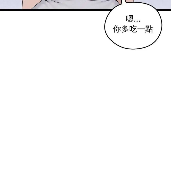 老婆捲款潛逃後第66話
