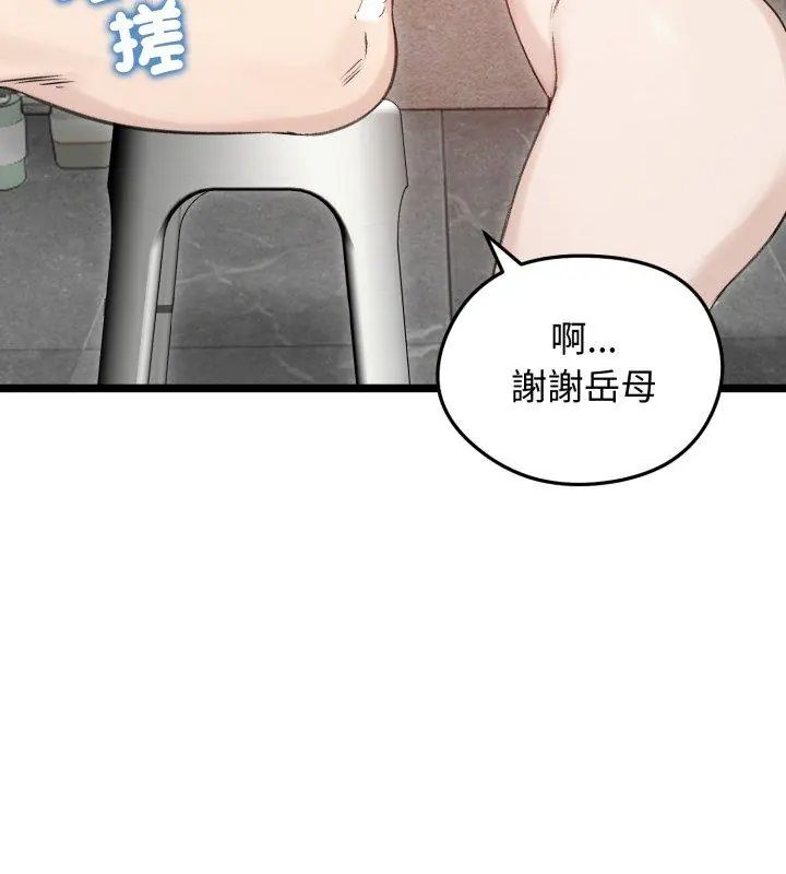 老婆捲款潛逃後第66話
