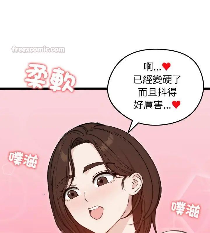 老婆捲款潛逃後第66話