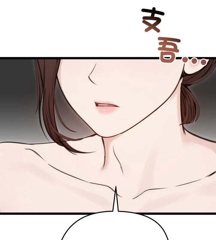 老婆捲款潛逃後第66話