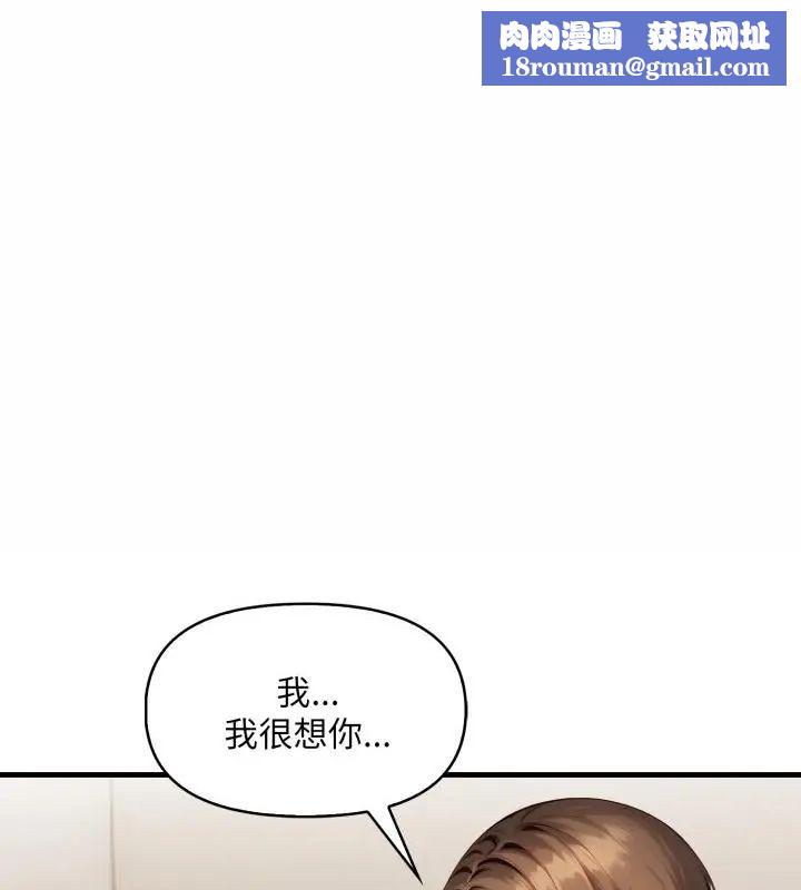 遲來的叛逆第11話
