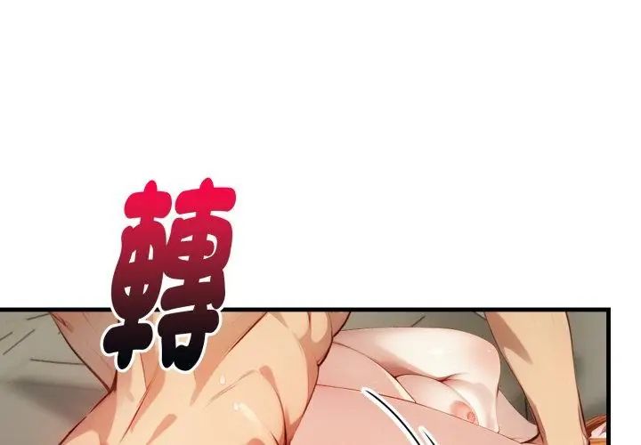 遲來的叛逆第11話