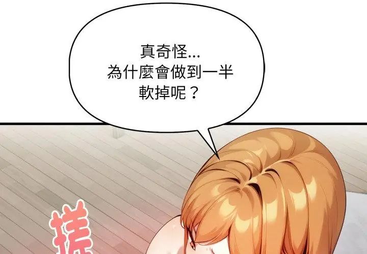遲來的叛逆第11話