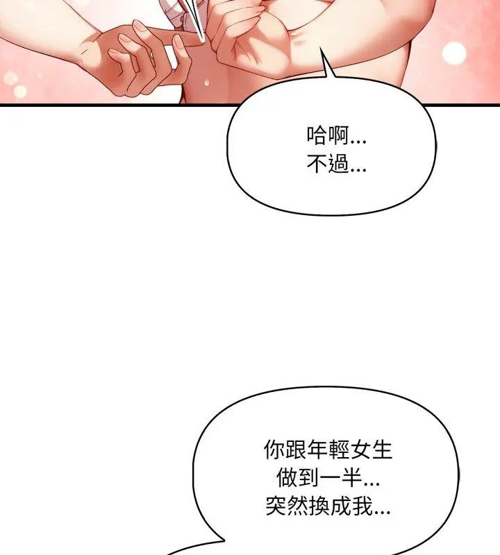 遲來的叛逆第11話