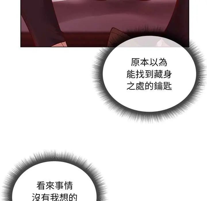 小姐由我來守護第28話