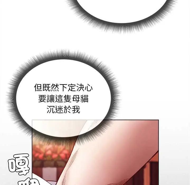 小姐由我來守護第28話