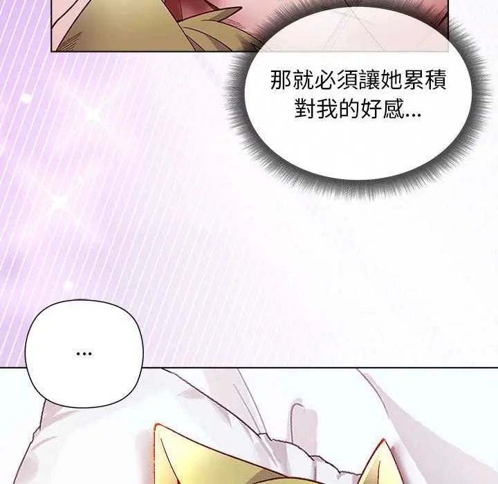 小姐由我來守護第28話