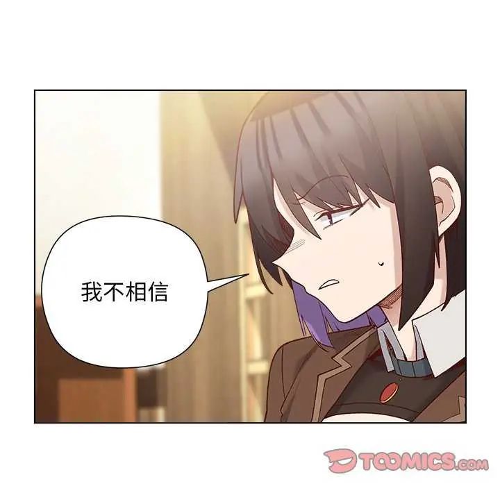 小姐由我來守護第28話