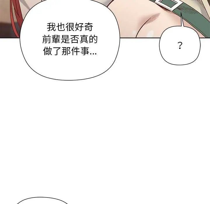 小姐由我來守護第28話