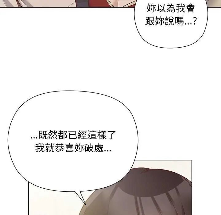 小姐由我來守護第28話