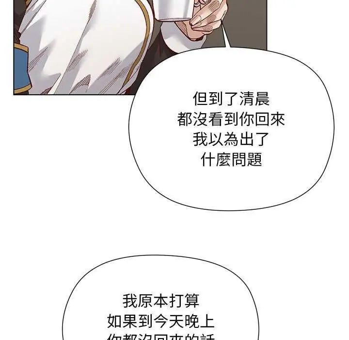 小姐由我來守護第28話