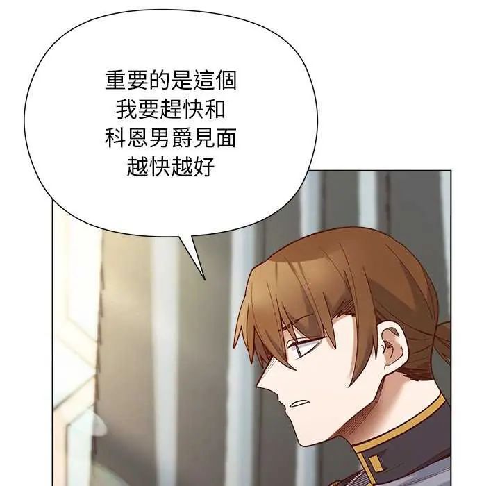 小姐由我來守護第28話