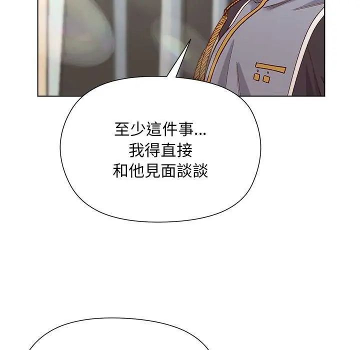 小姐由我來守護第28話