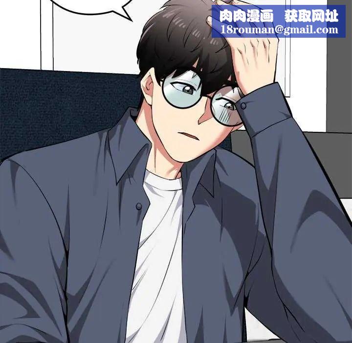 啟動復仇系統第29話
