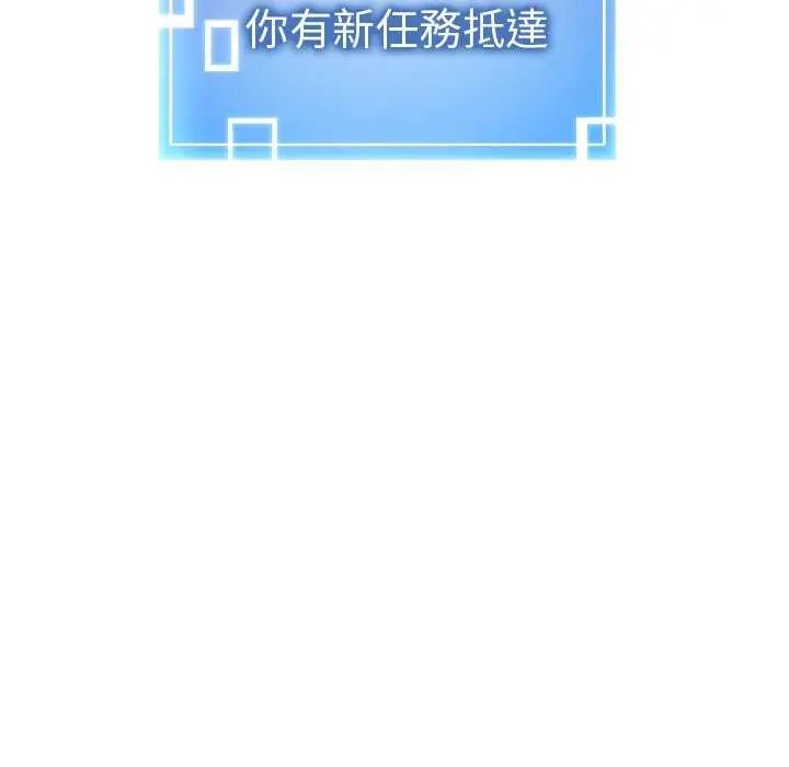 啟動復仇系統第29話