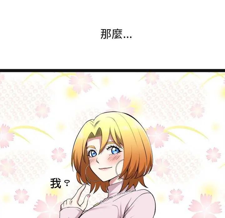 啟動復仇系統第29話