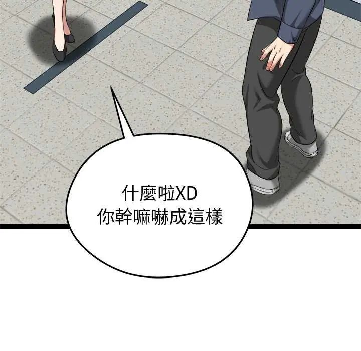啟動復仇系統第29話