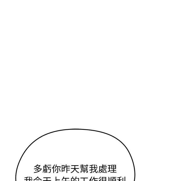 啟動復仇系統第29話