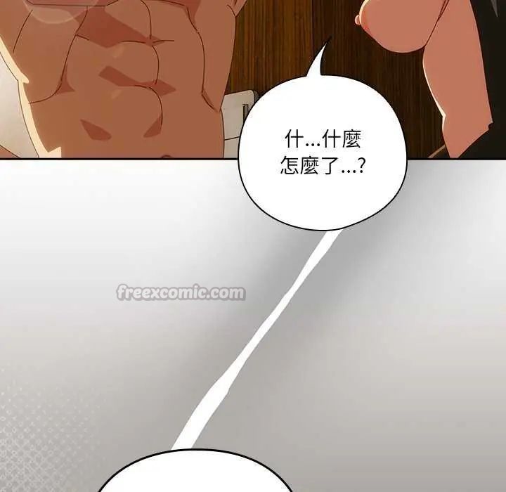 與眾不同的兄妹第54話