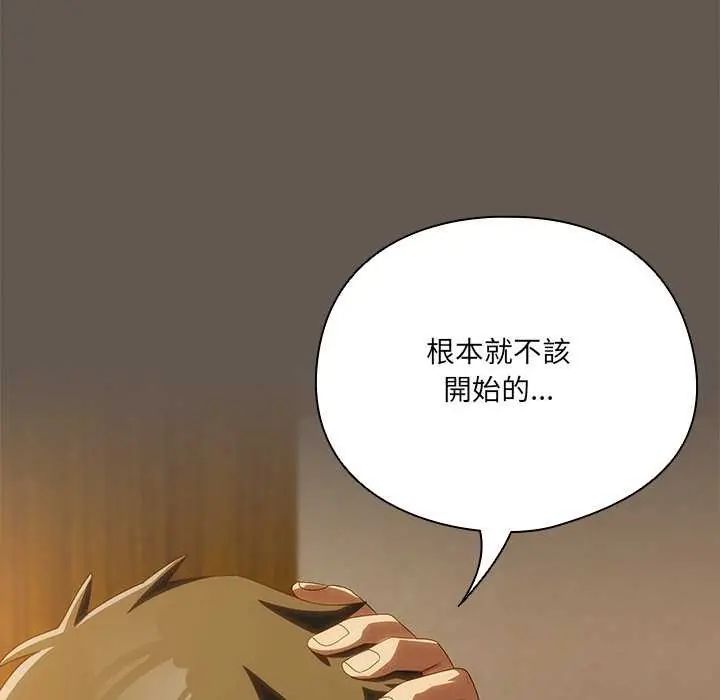 與眾不同的兄妹第54話