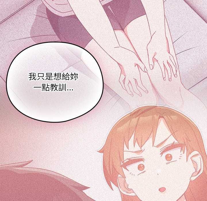 與眾不同的兄妹第54話