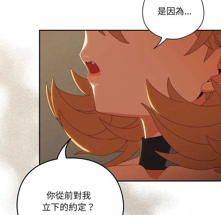 與眾不同的兄妹第54話