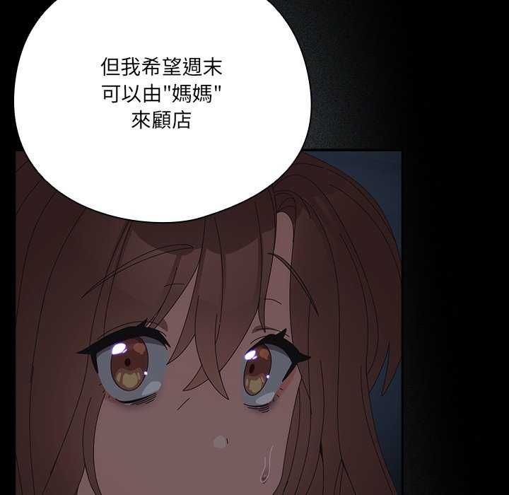 與眾不同的兄妹第54話