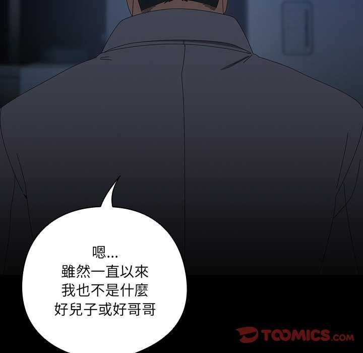 與眾不同的兄妹第54話