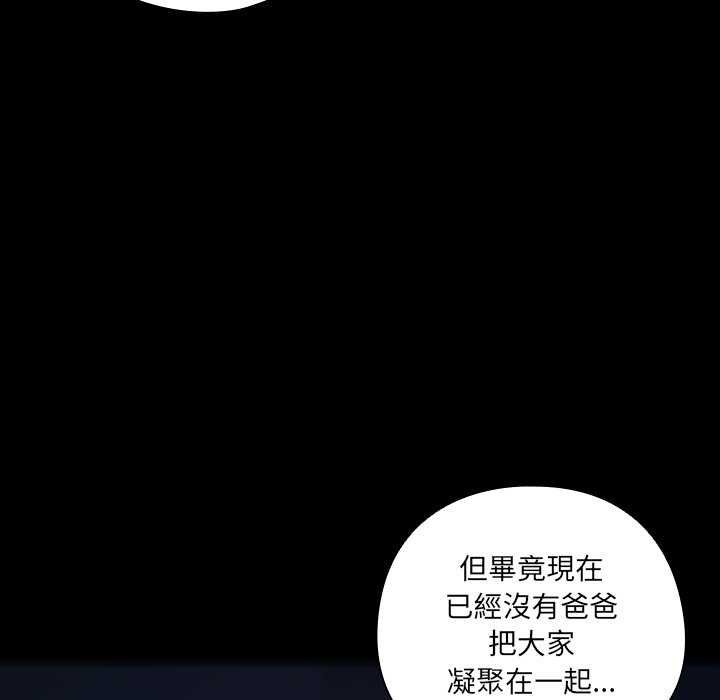 與眾不同的兄妹第54話