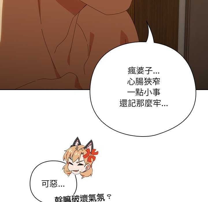與眾不同的兄妹第54話