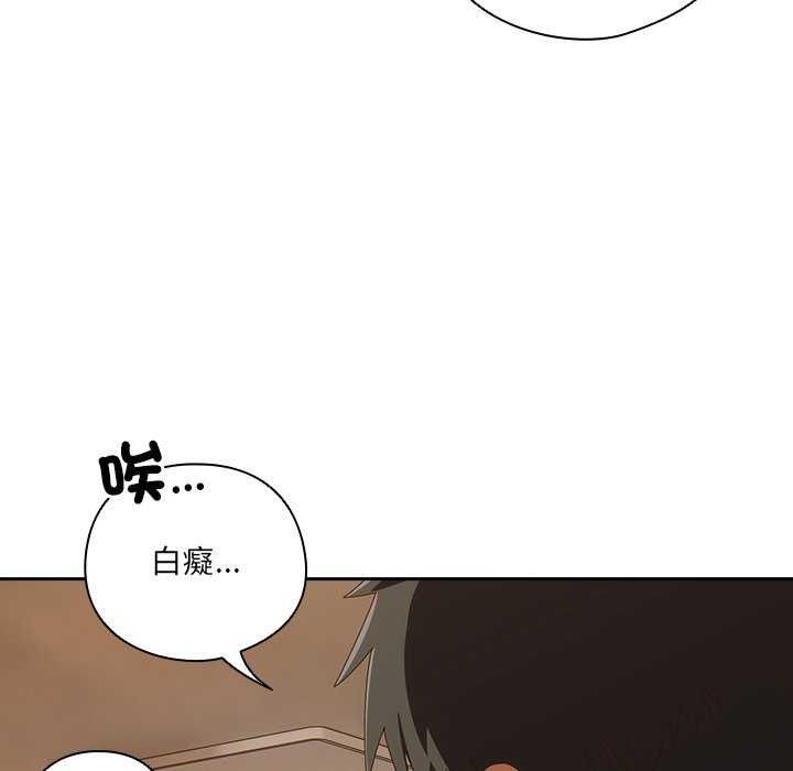 與眾不同的兄妹第54話
