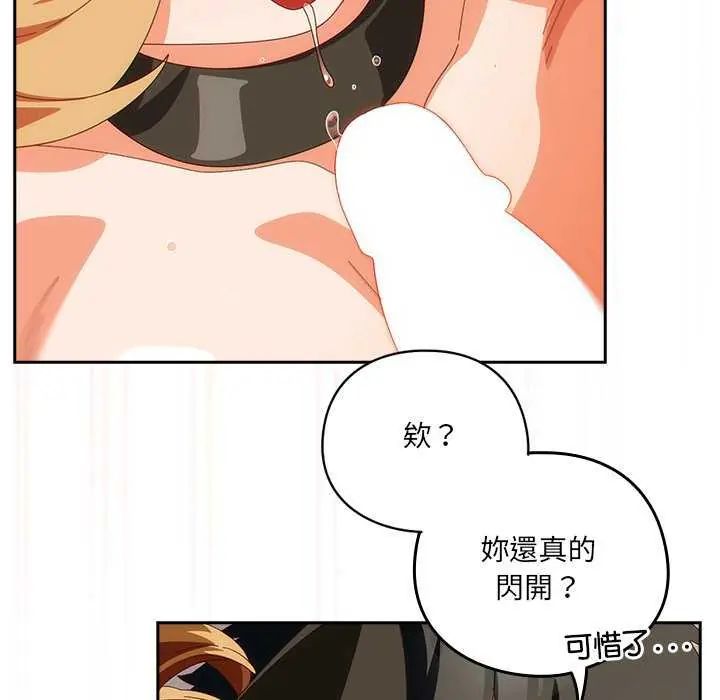 與眾不同的兄妹第54話