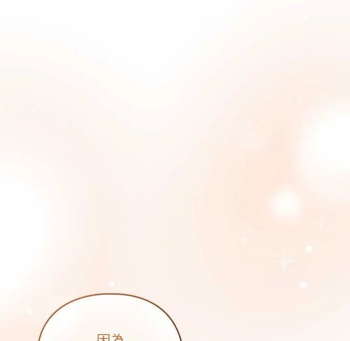 與眾不同的兄妹第54話