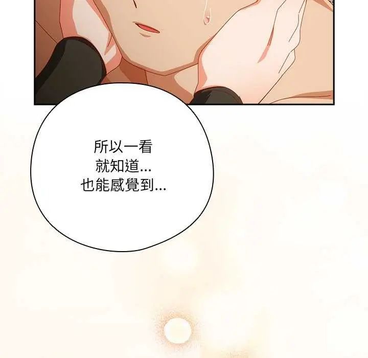 與眾不同的兄妹第54話
