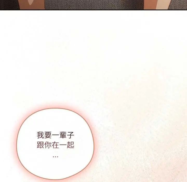 與眾不同的兄妹第54話