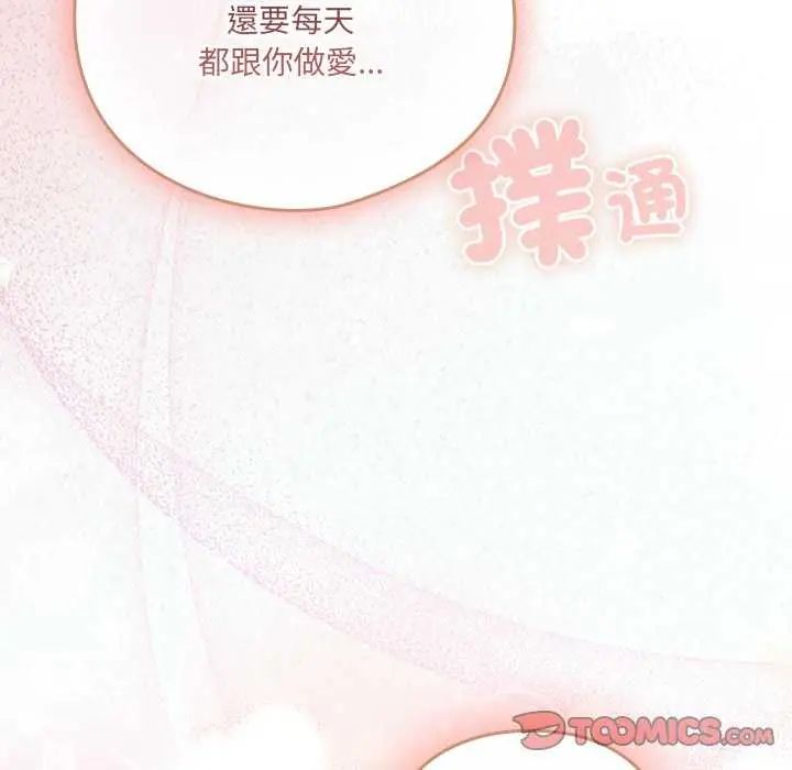 與眾不同的兄妹第54話