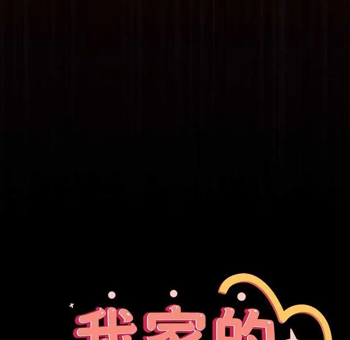 與眾不同的兄妹第54話
