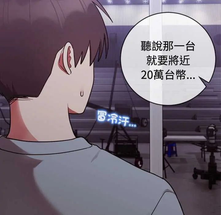 難言之秘第54話