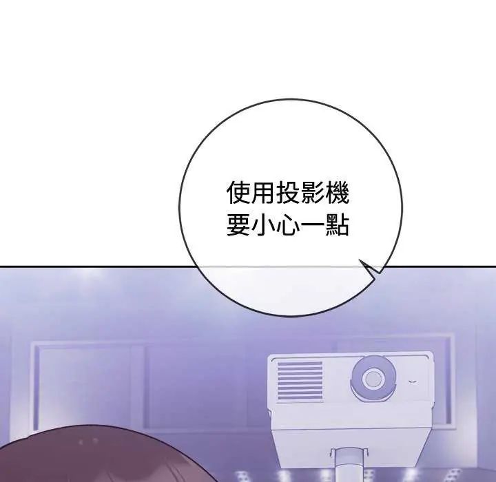 難言之秘第54話