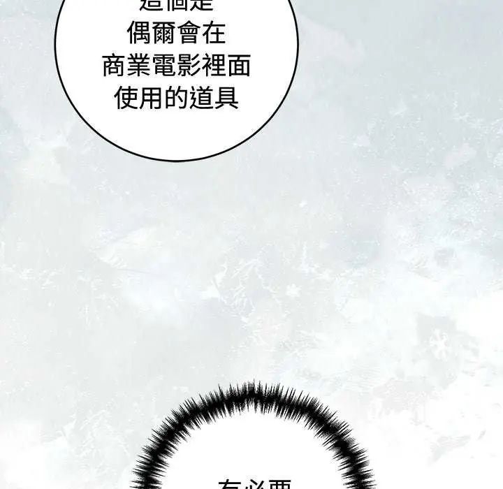 難言之秘第54話