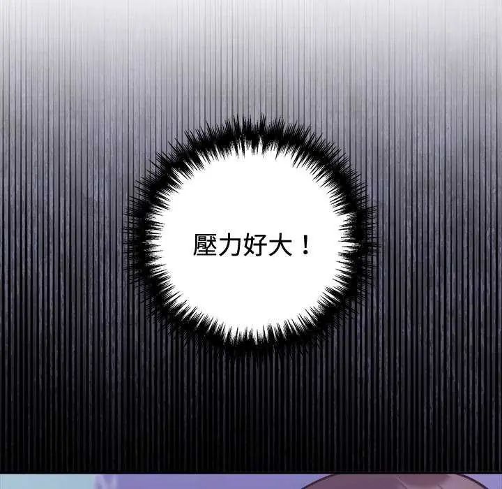 難言之秘第54話