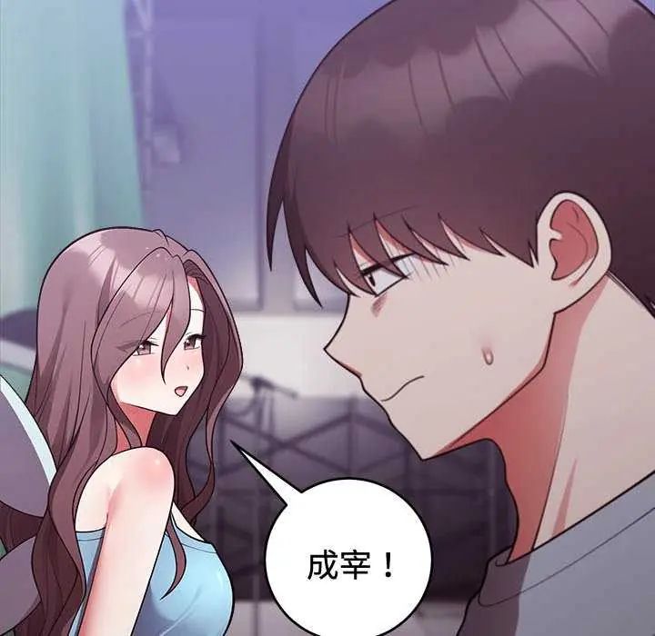 難言之秘第54話