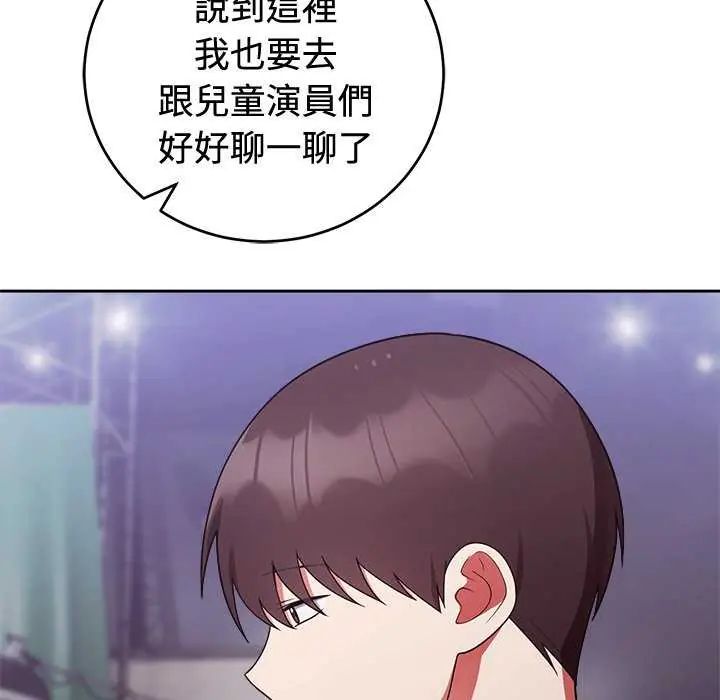 難言之秘第54話