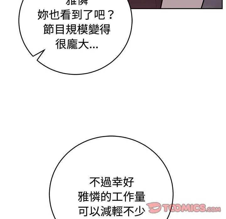 難言之秘第54話