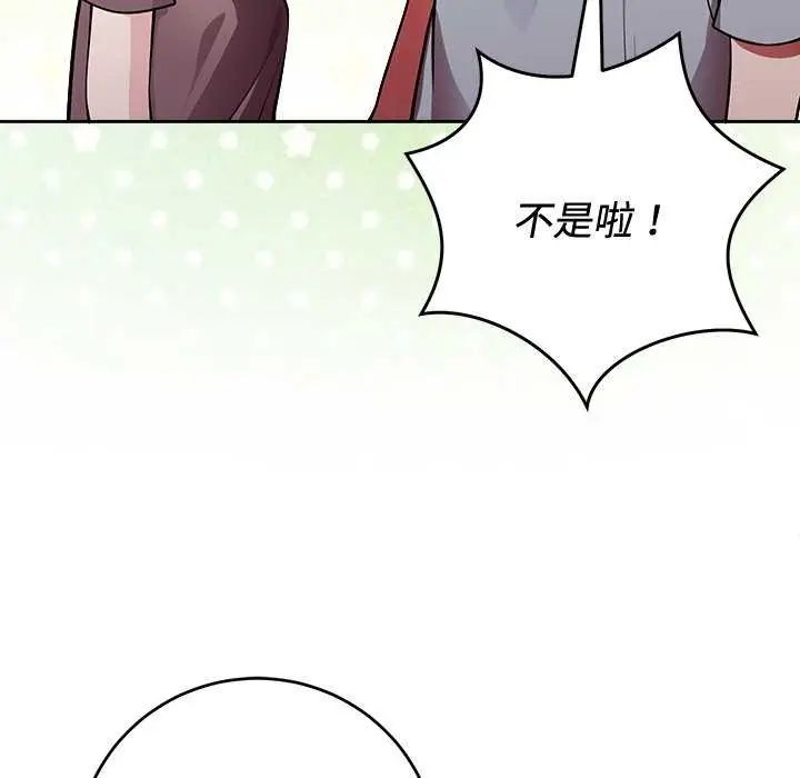 難言之秘第54話