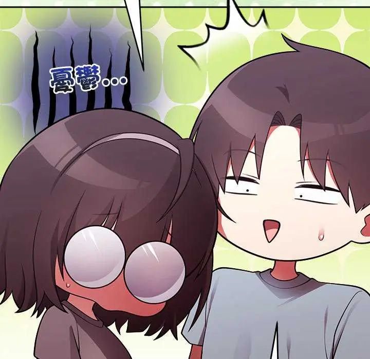 難言之秘第54話