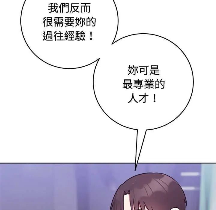 難言之秘第54話